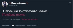 #Τσιοδρας_movies viral trend twitter Σωτήρης Τσίοδρας (38)